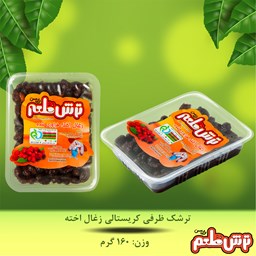 ترشک ظرفی زغال اخته ترشک ظرفی زغال اخته